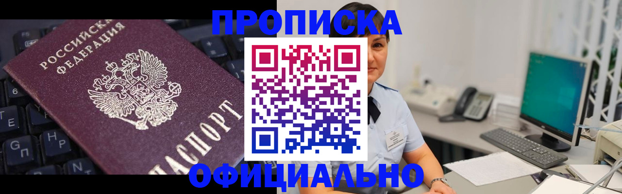 временная регистрация собственник в Марий Эл