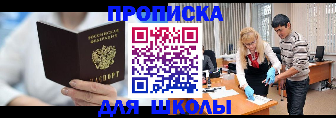 прописка гарантия в Марий Эл
