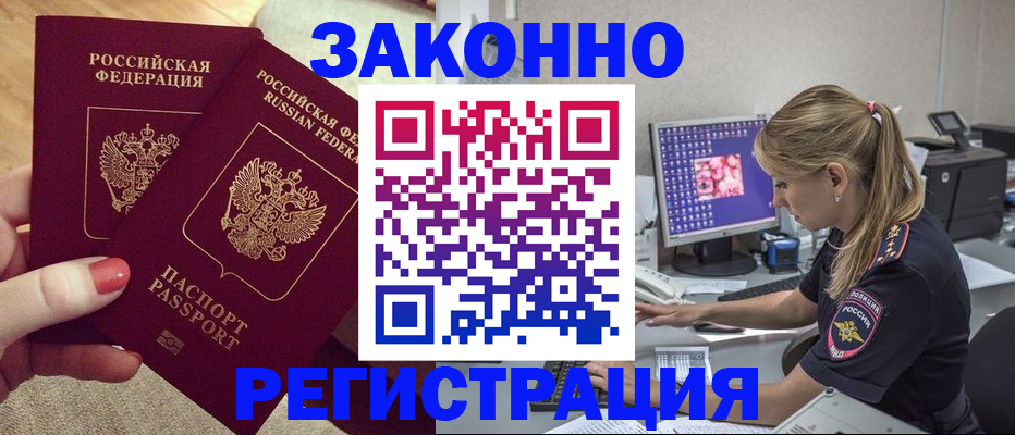 где прописаться в Марий Эл