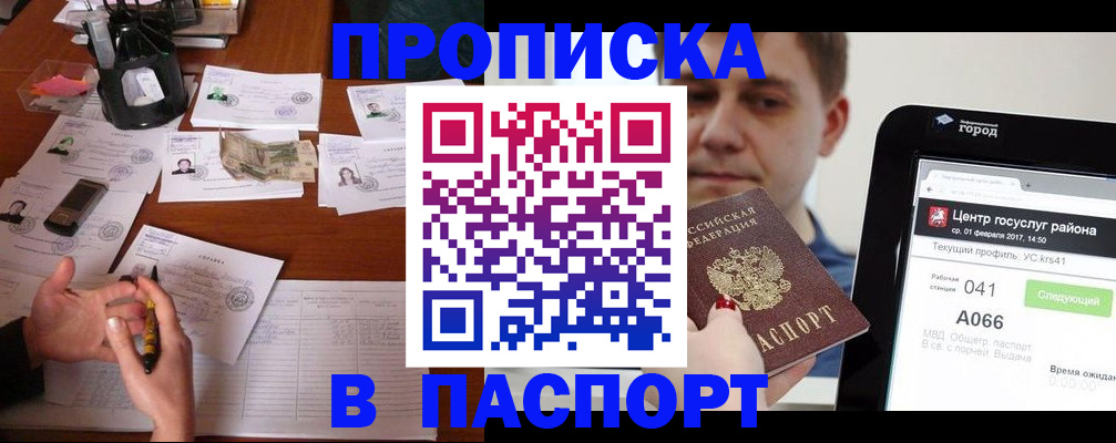 временная регистрация недорого в Марий Эл