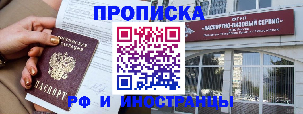 временная регистрация адрес в Марий Эл