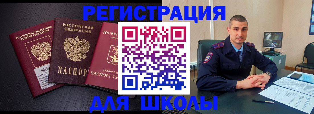 временная регистрация законно в Марий Эл