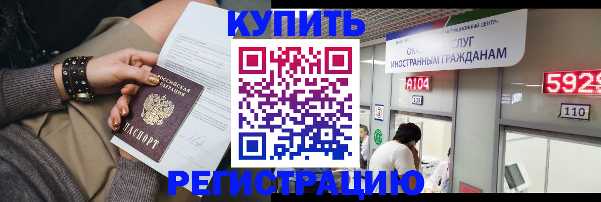 прописка для военкомата в Марий Эл